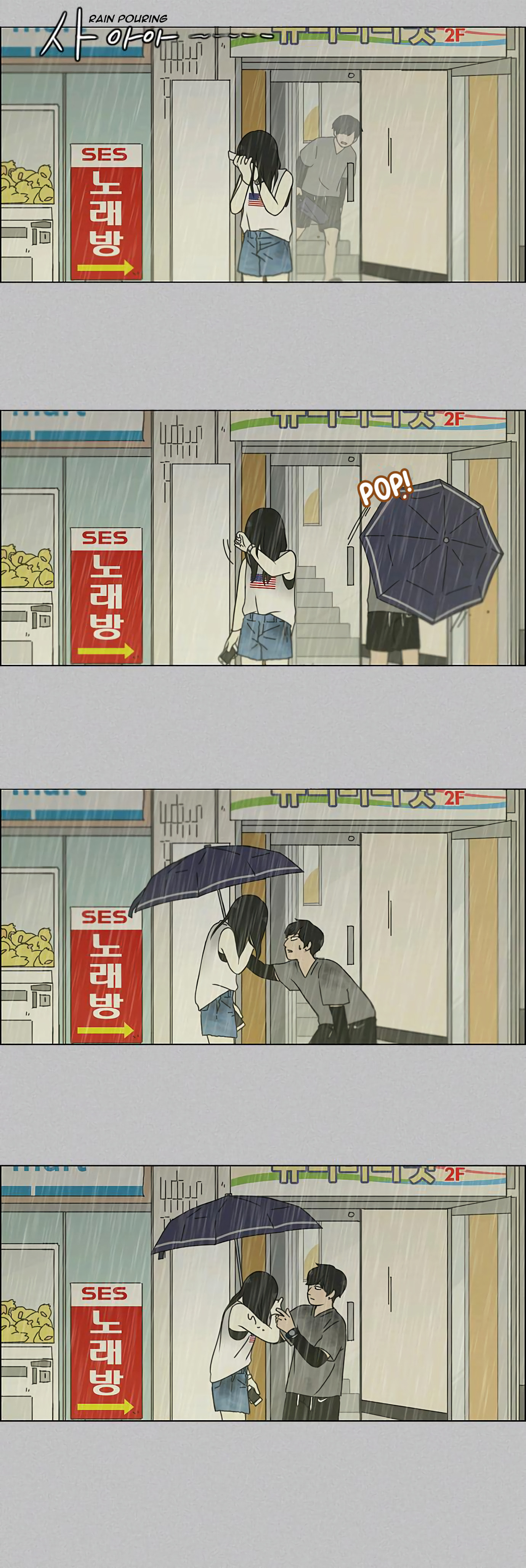 Love Revolution Chapter 130 page 23 - 