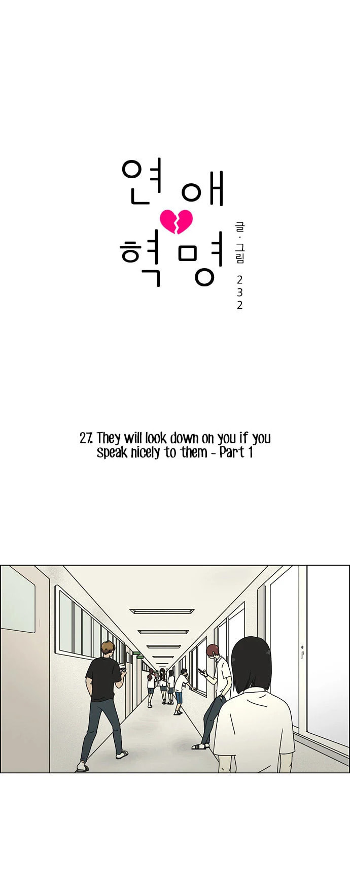 Love Revolution Chapter 27 page 3 - 