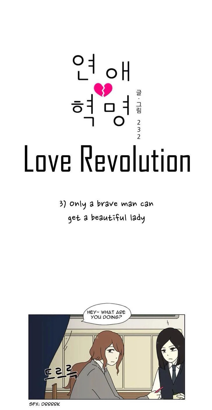 Love Revolution Chapter 3 page 4 - 
