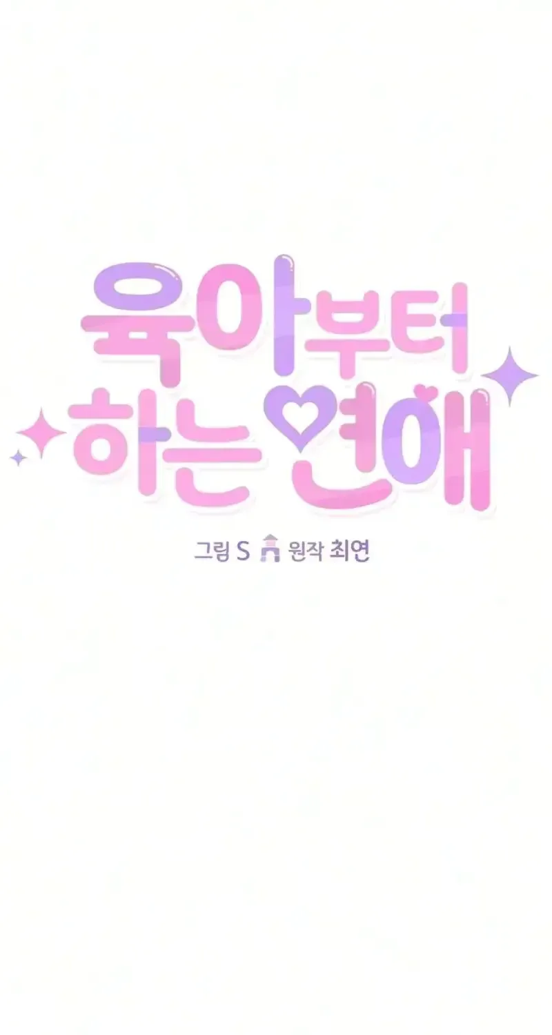 Love Starts with Parenting Chapter 23 page 25 - 