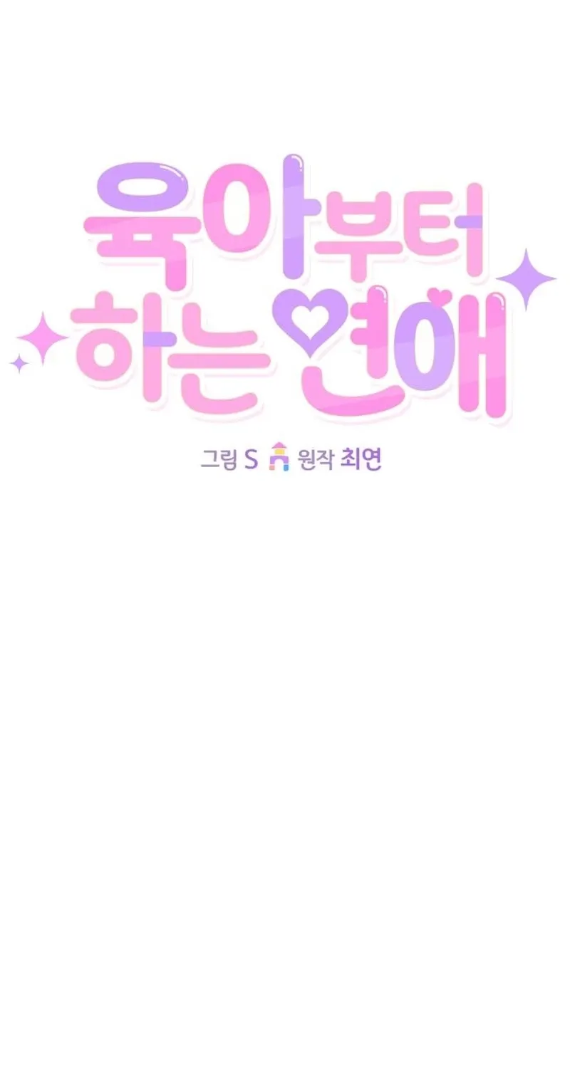Love Starts with Parenting Chapter 9 page 20 - 