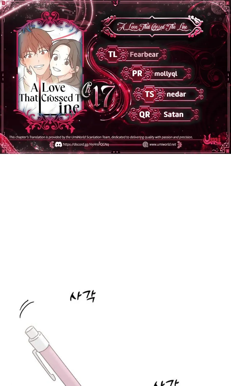 Love That Crosses the Line Chapter 17 page 1 - 
