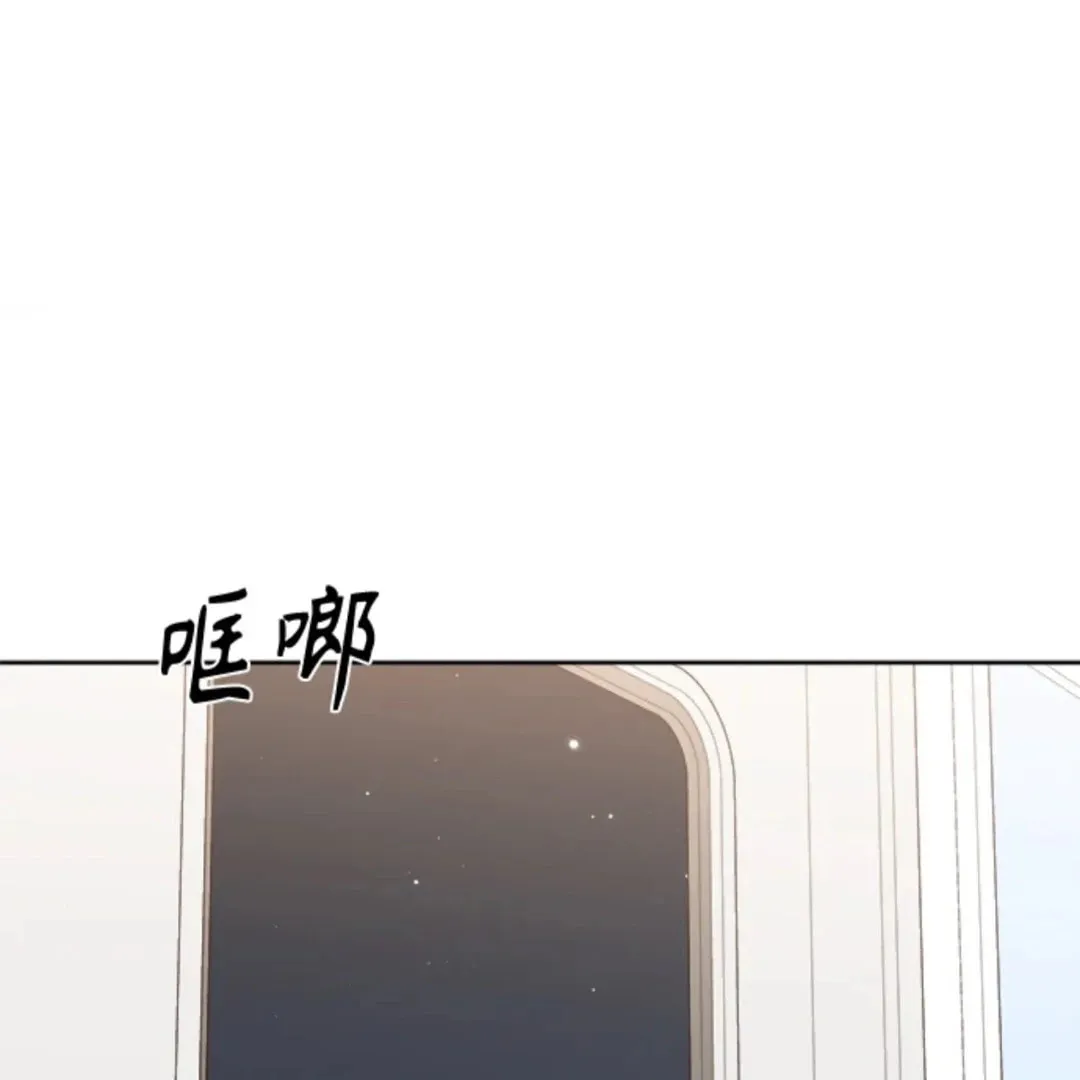 Love That Crosses the Line Chapter 31 page 57 - 