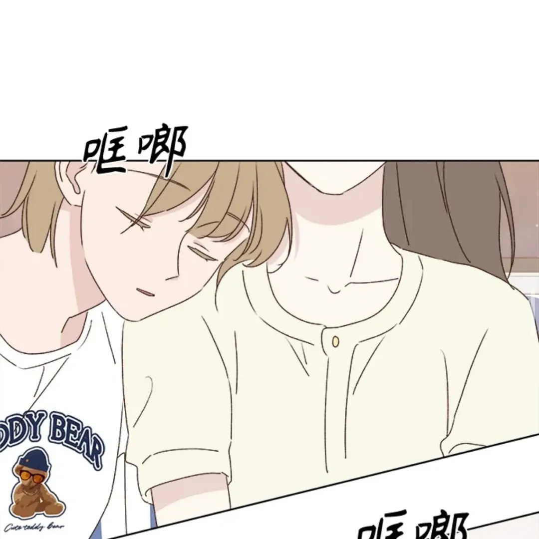 Love That Crosses the Line Chapter 31 page 59 - 