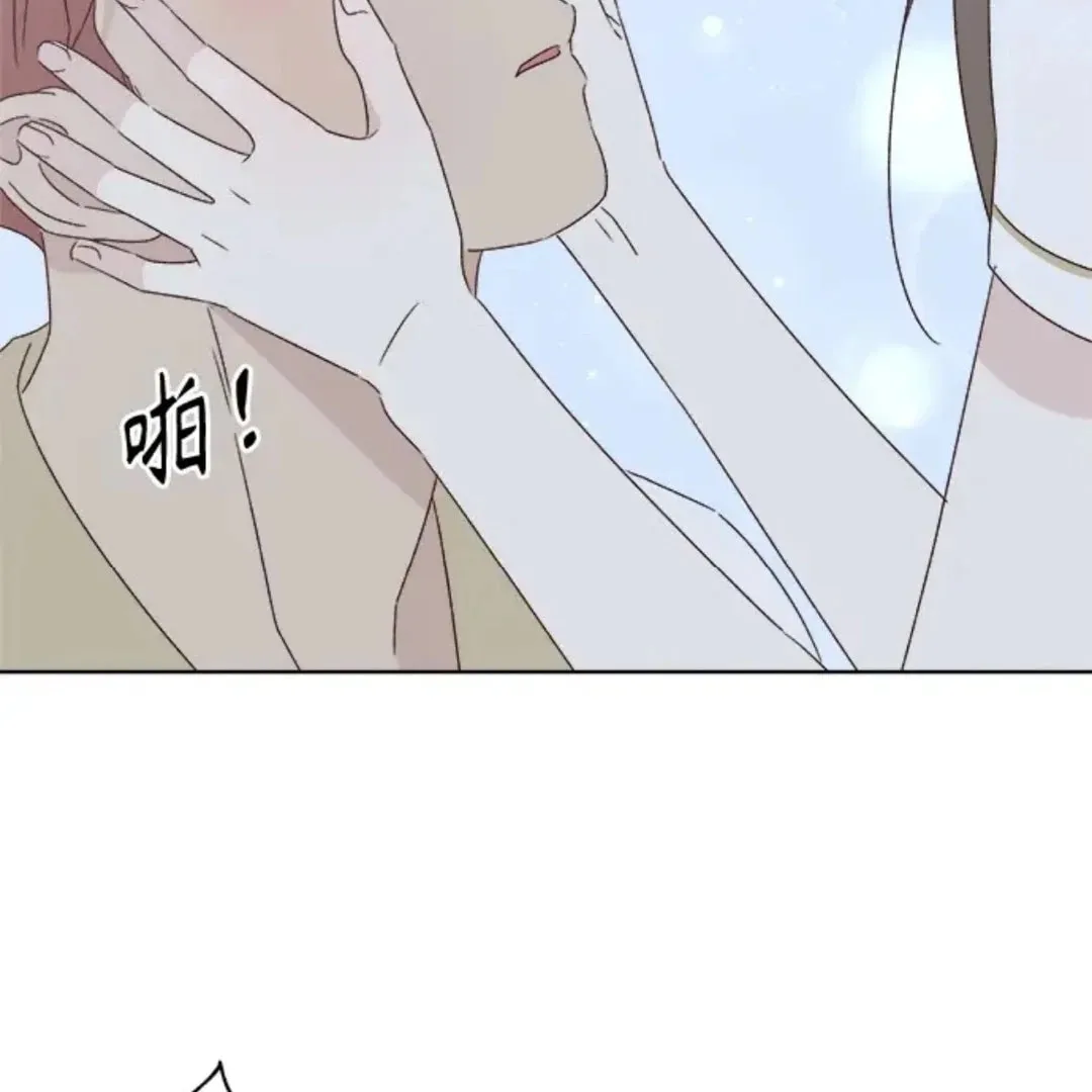 Love That Crosses the Line Chapter 33 page 157 - 