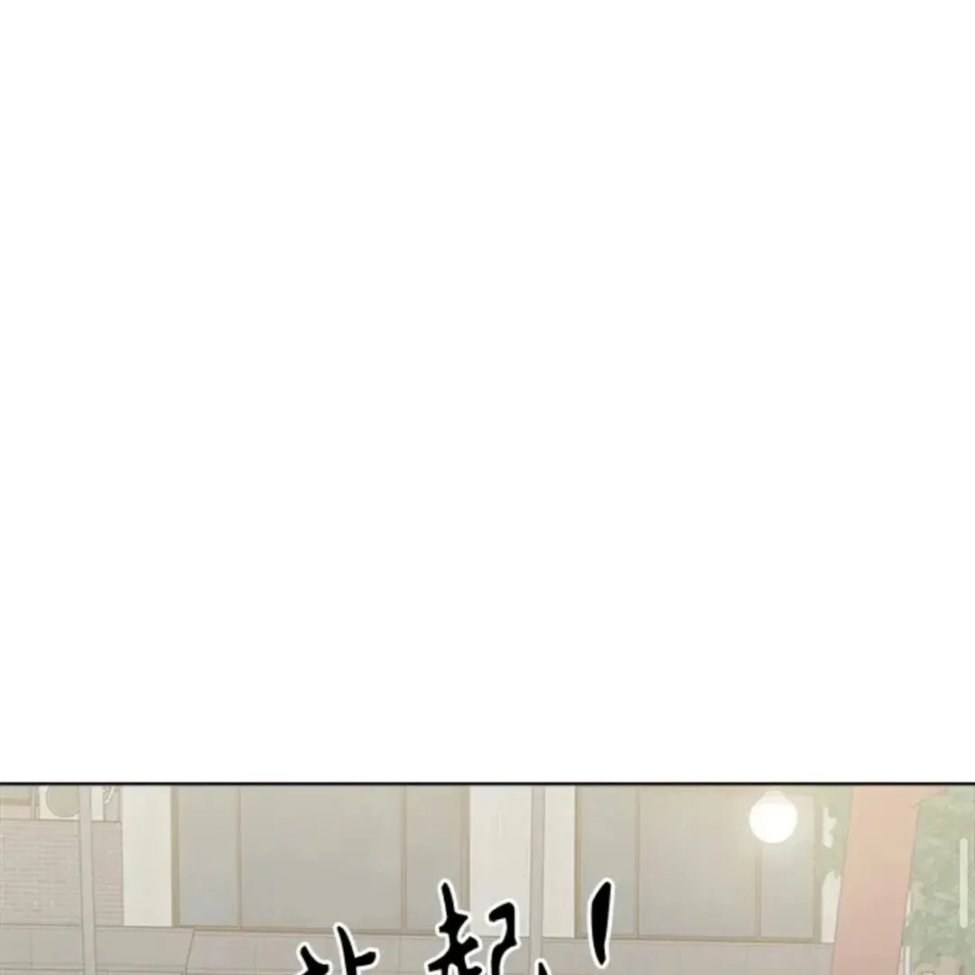 Love That Crosses the Line Chapter 33 page 159 - 
