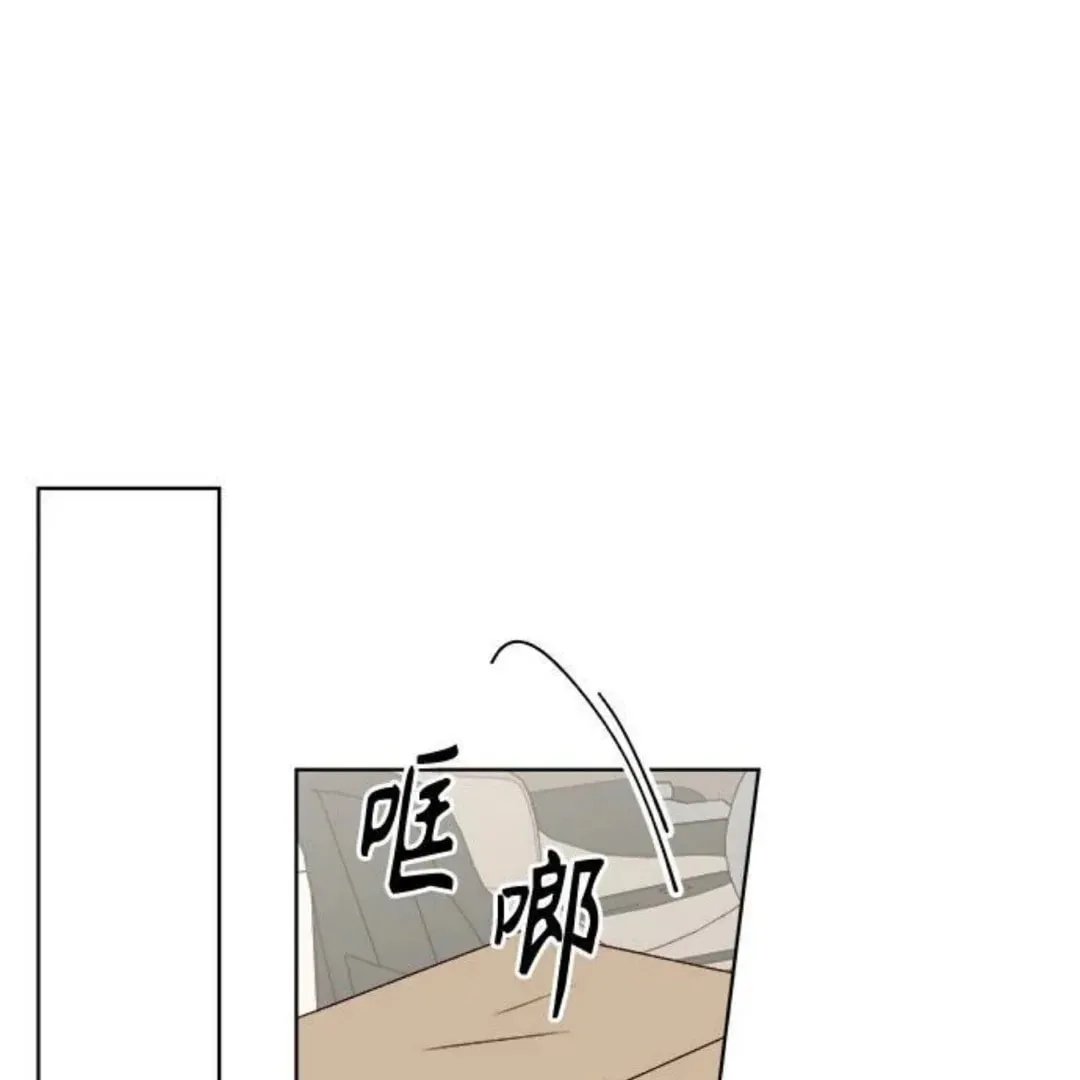 Love That Crosses the Line Chapter 34 page 120 - 