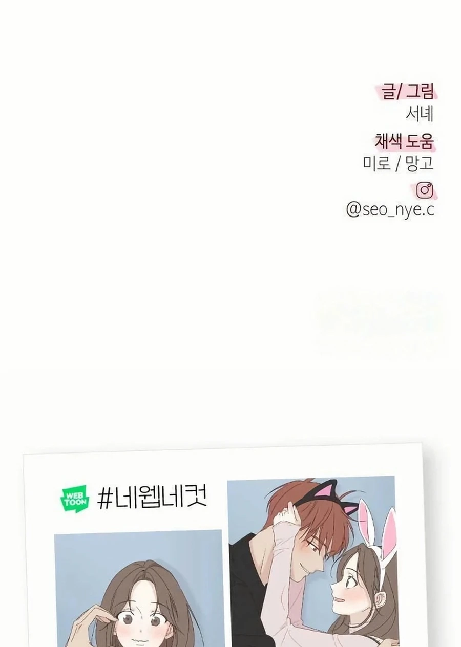 Love That Crosses the Line Chapter 404 page 131 - 