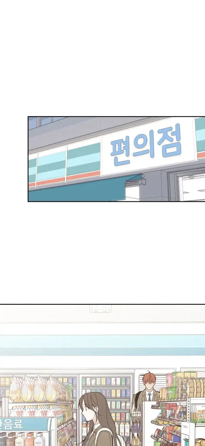 Love That Crosses the Line Chapter 7 page 59 - 