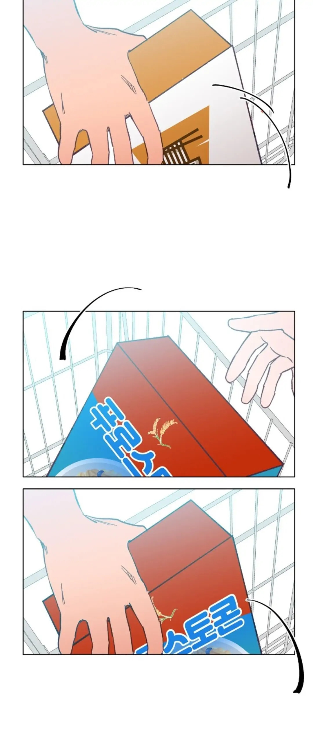 Love Tractor Chapter 17 page 3 - 