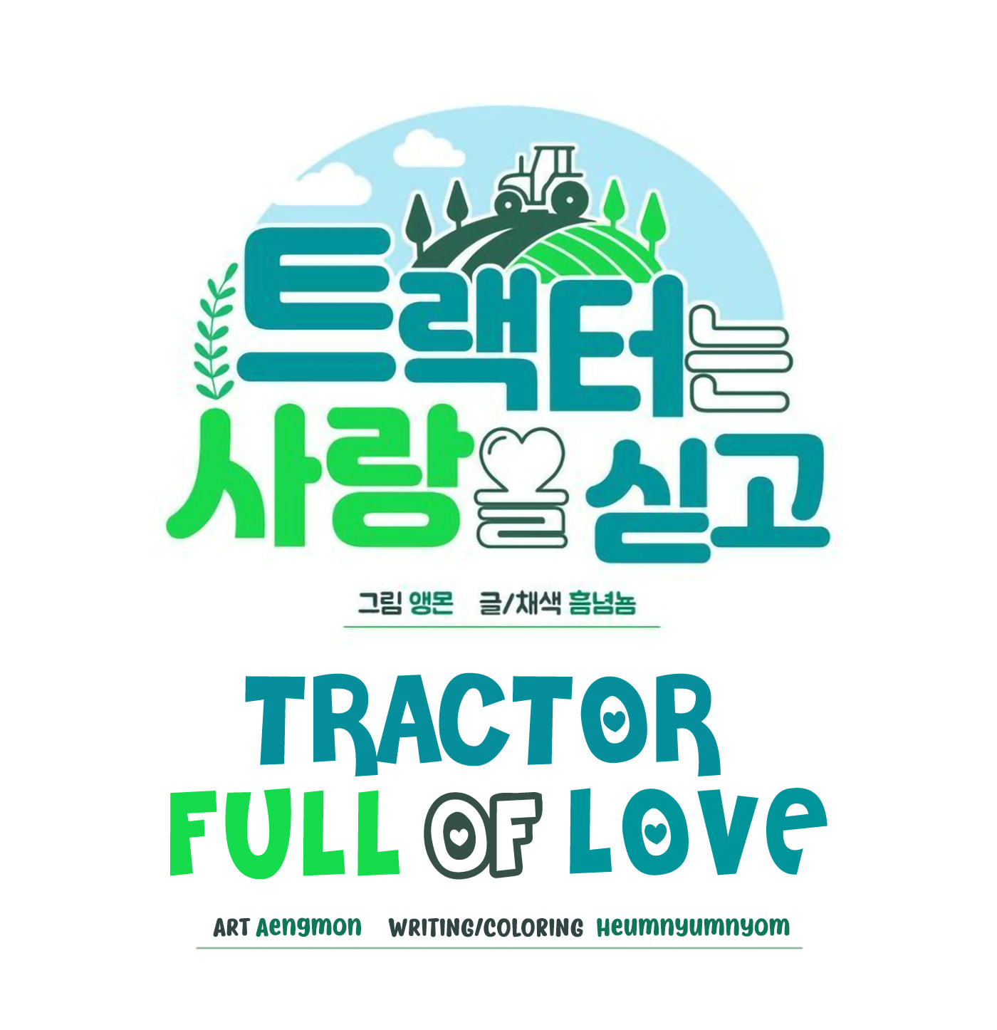 Love Tractor Chapter 3 page 9 - 