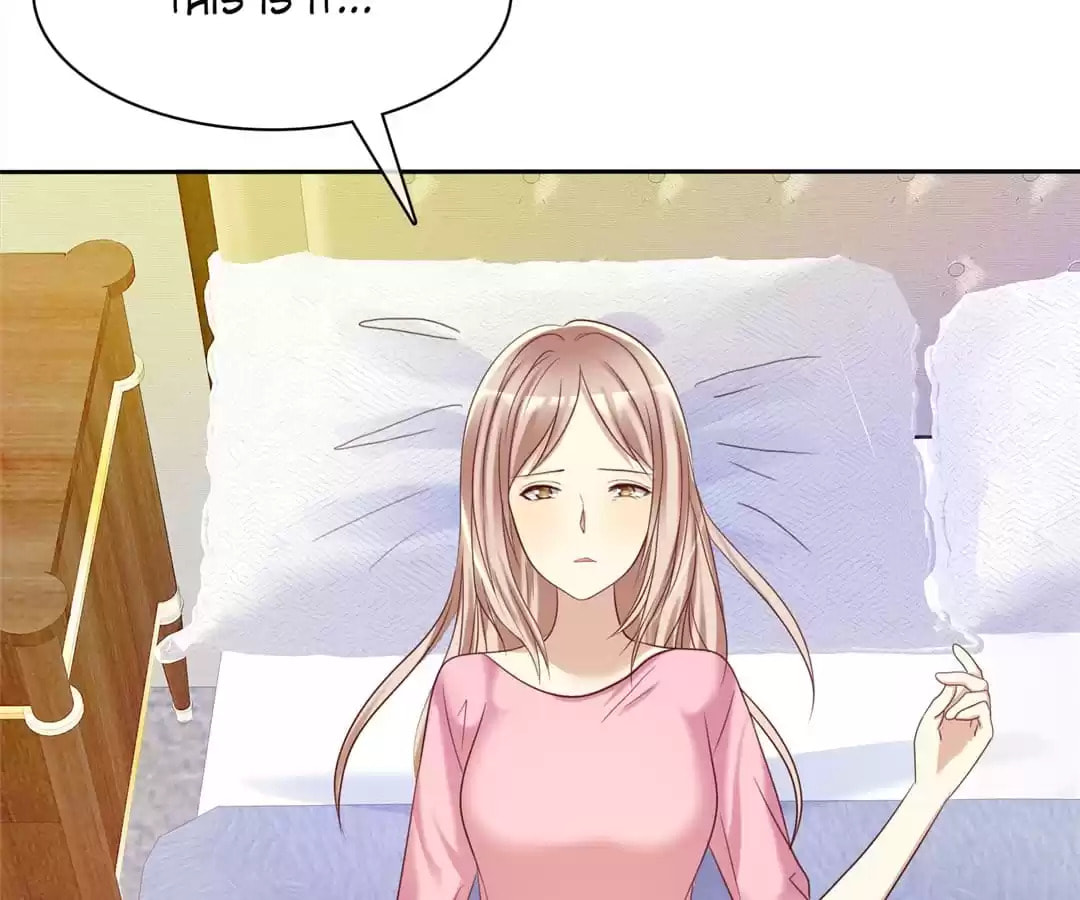 Love Trainee Chapter 28 page 48 - 