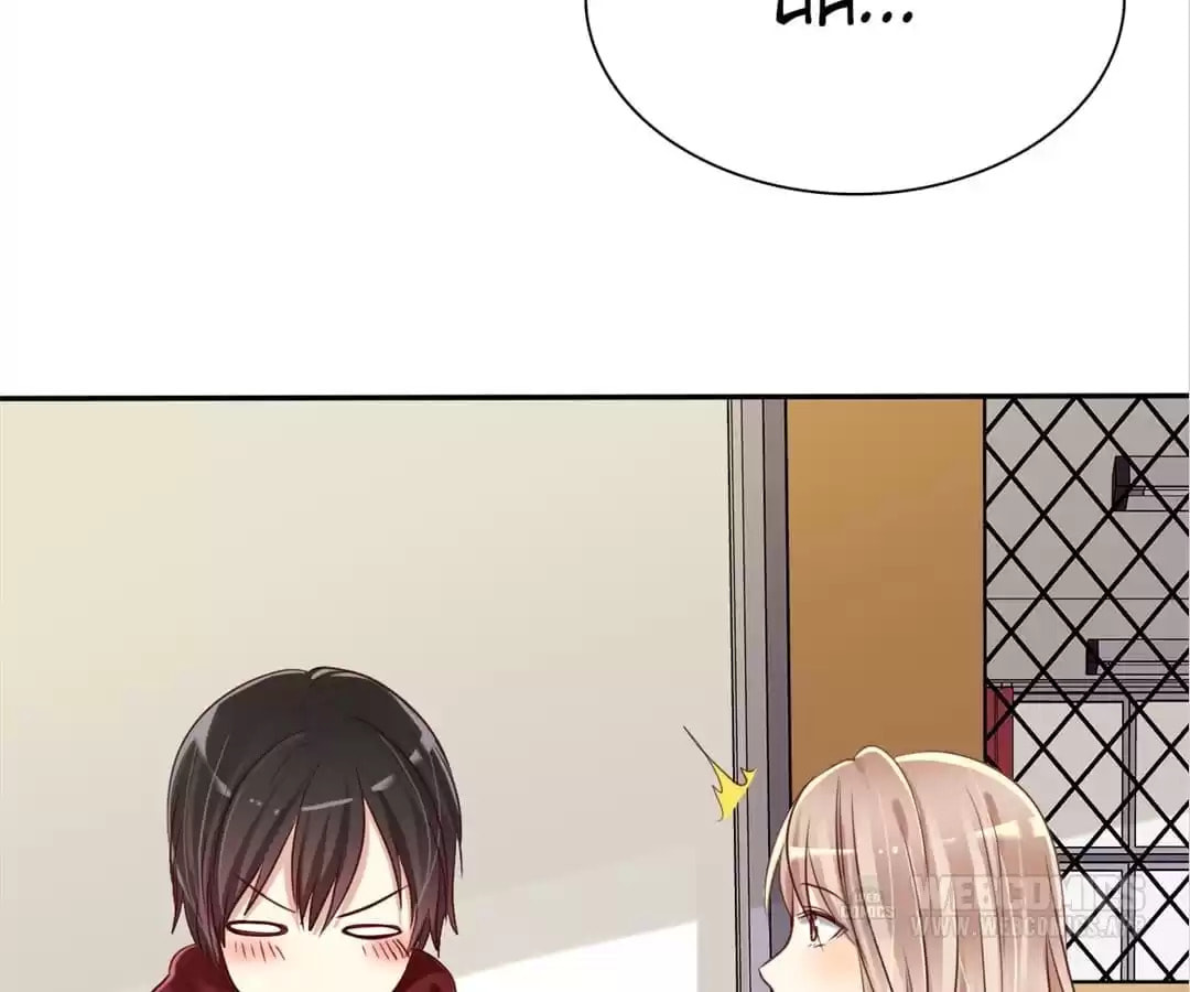 Love Trainee Chapter 3 page 143 - 