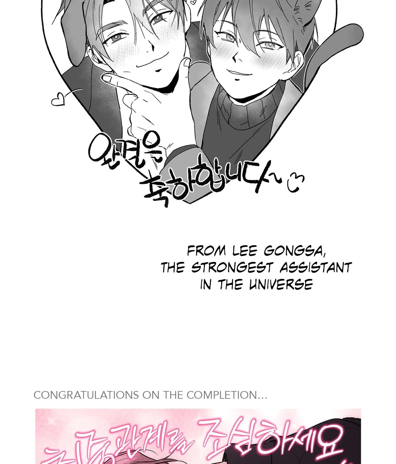 Love Under the Influence Chapter 26 page 19 - 