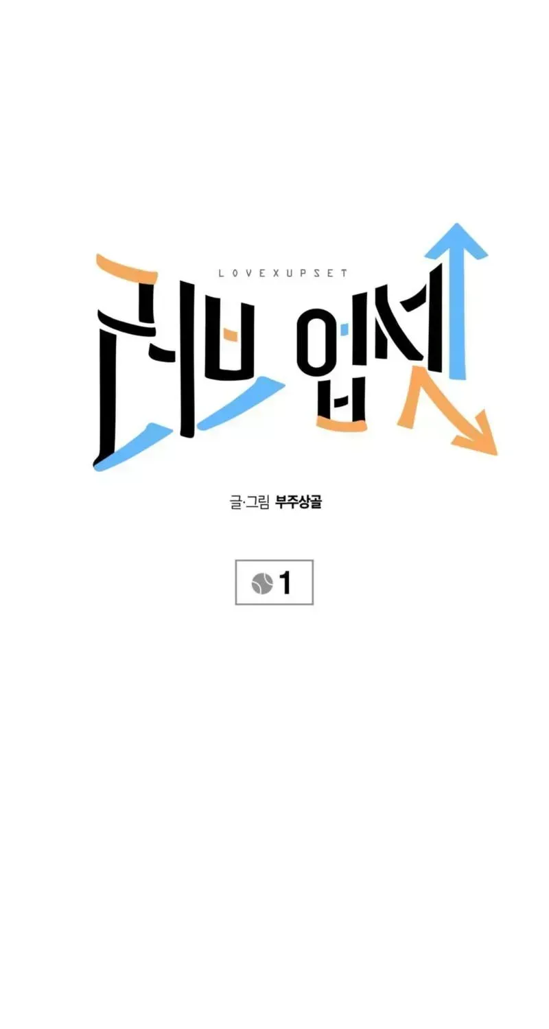 Love Upset Chapter 1.4 page 16 - 
