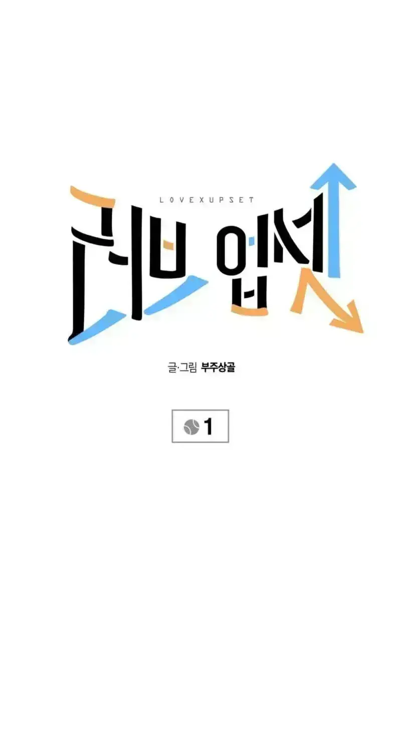 Love Upset Chapter 1.9 page 16 - 