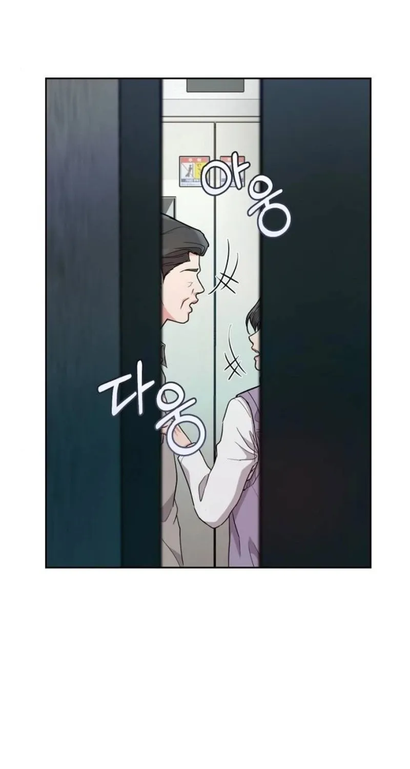 Love Was Cruel Chapter 11 page 86 - 