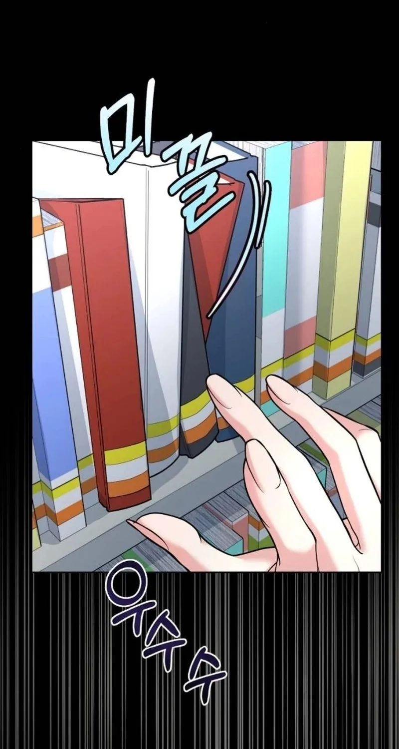 Love Was Cruel Chapter 12 page 57 - 