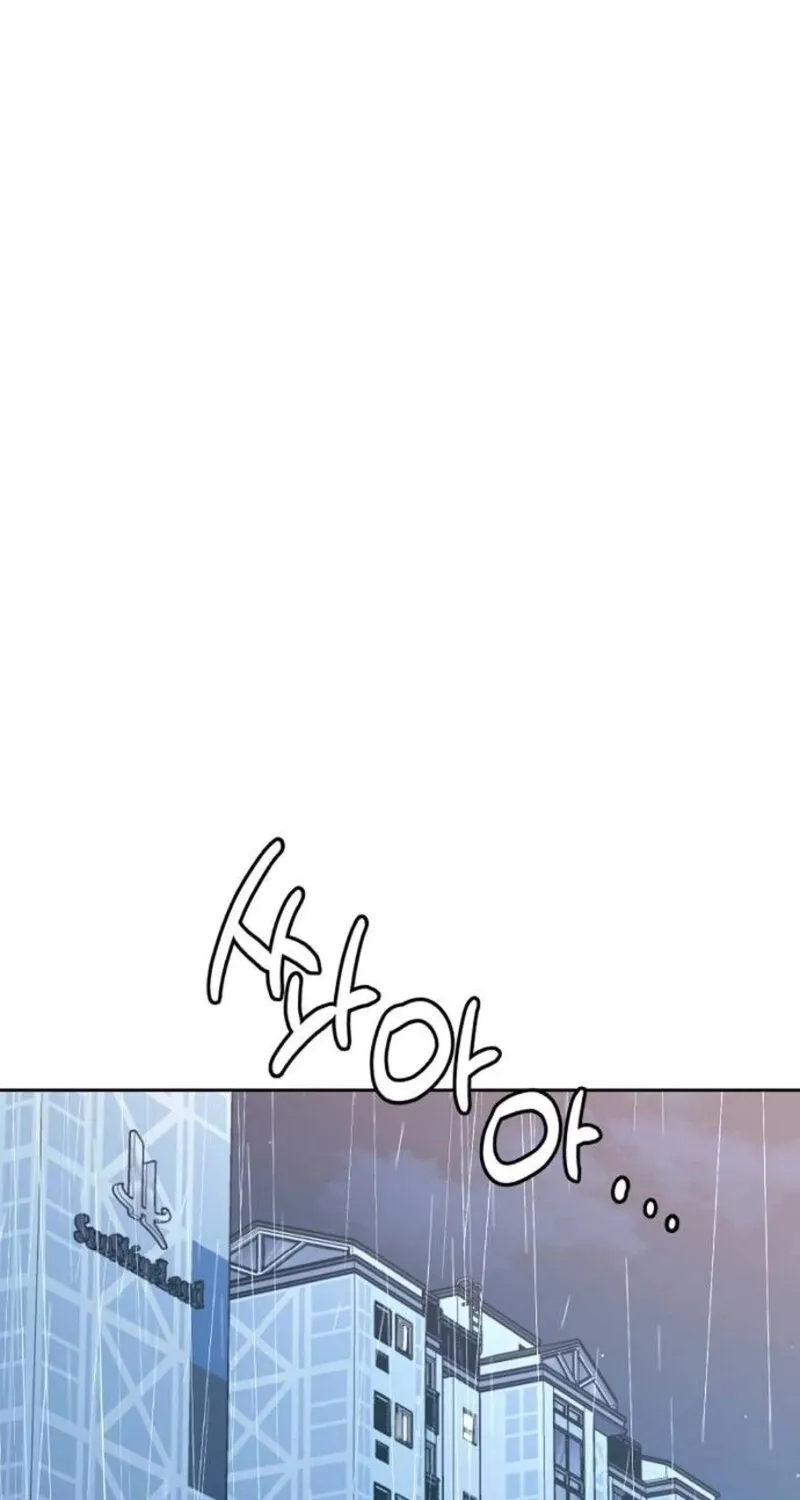 Love Was Cruel Chapter 14 page 13 - 