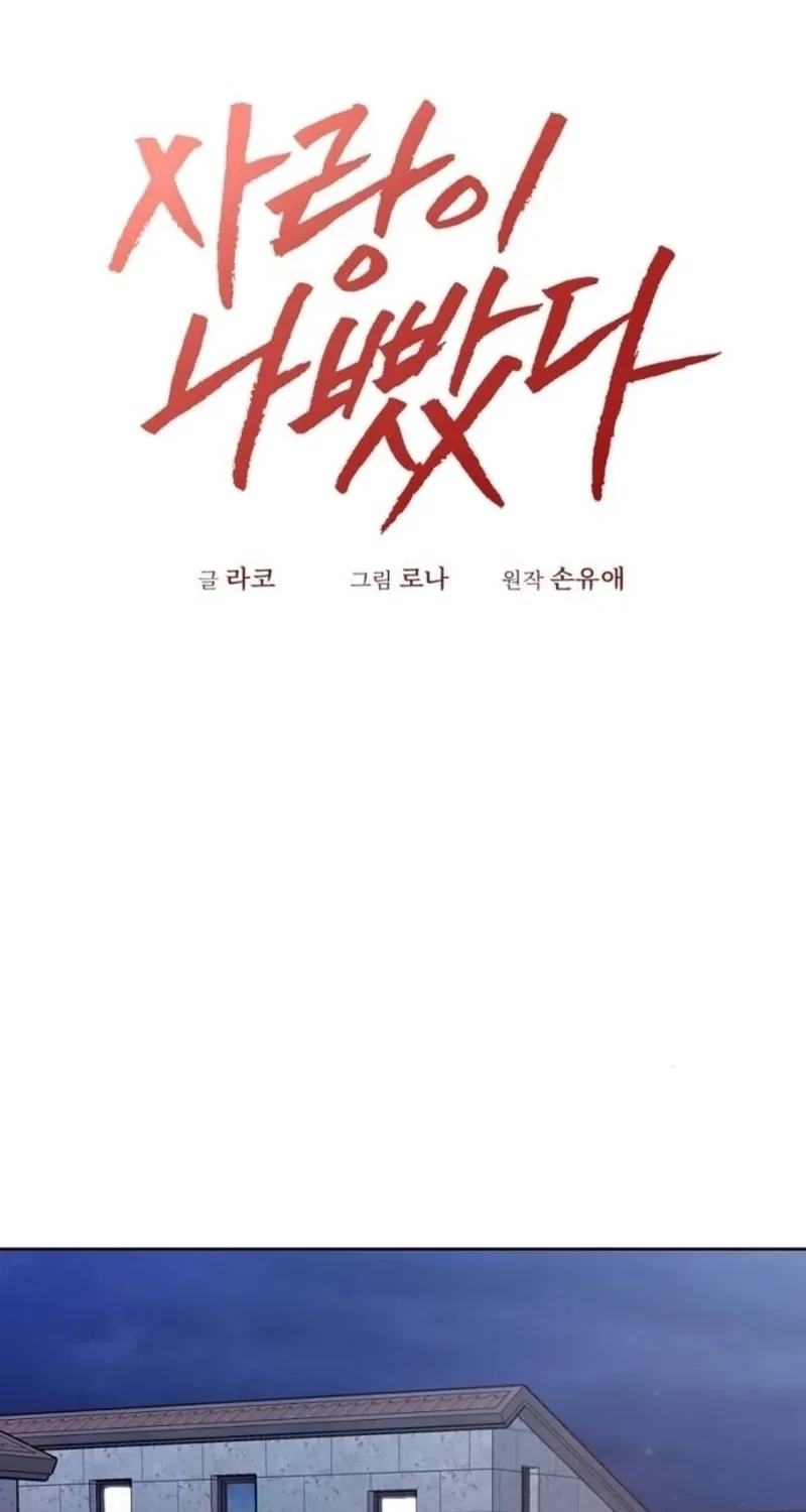 Love Was Cruel Chapter 15 page 2 - 