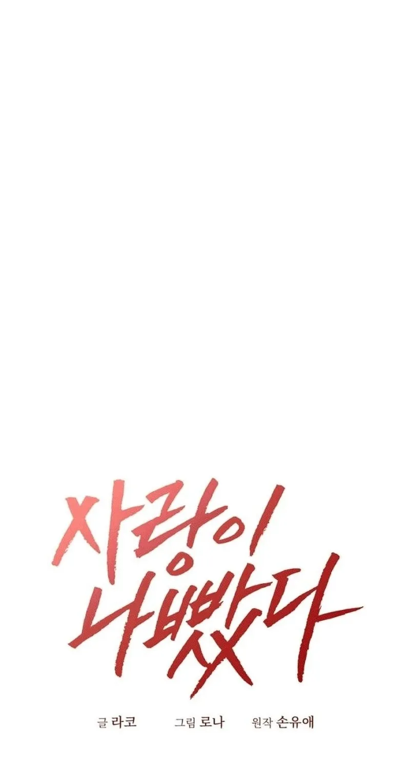 Love Was Cruel Chapter 17 page 4 - 