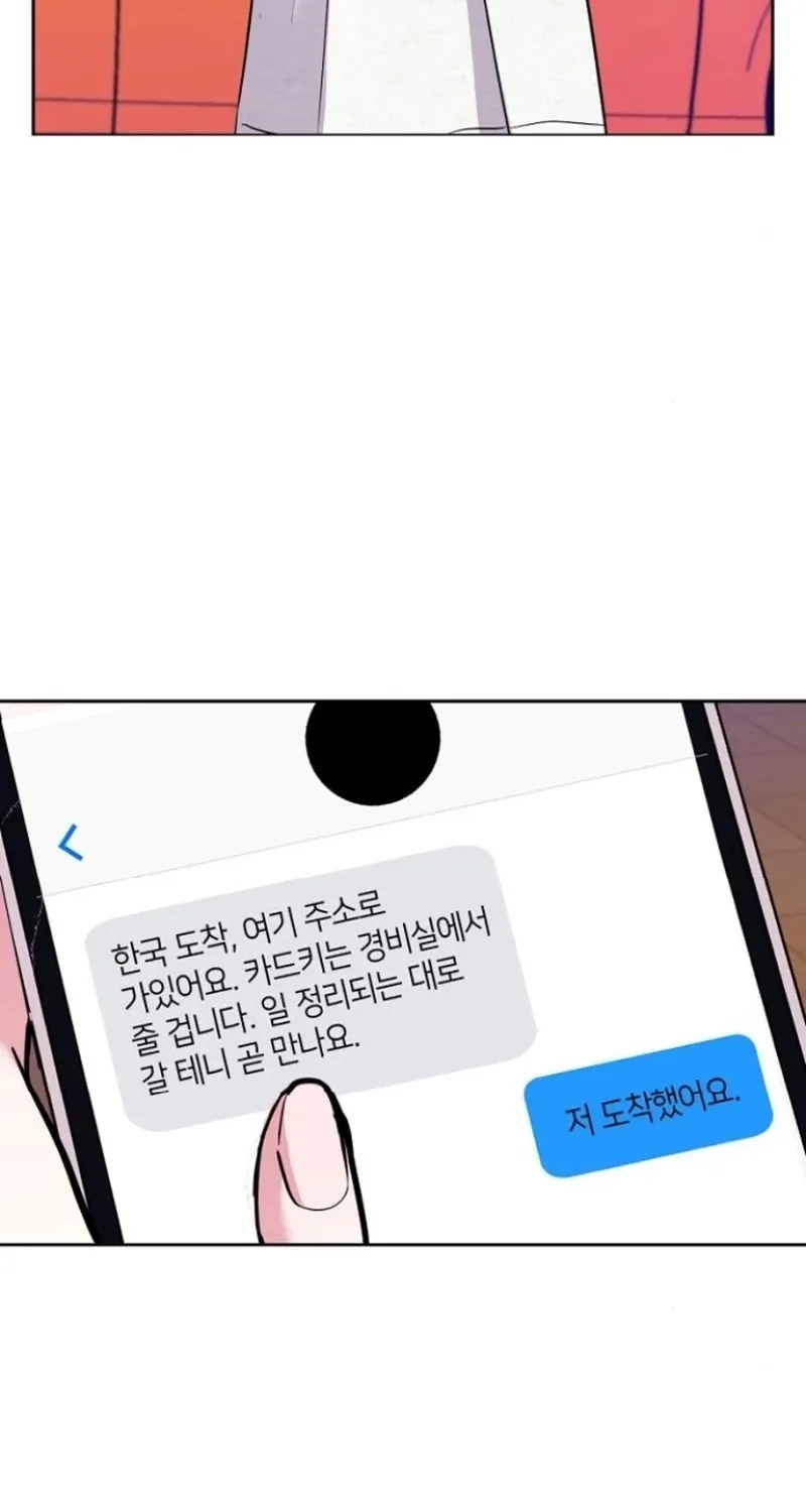 Love Was Cruel Chapter 22 page 75 - 