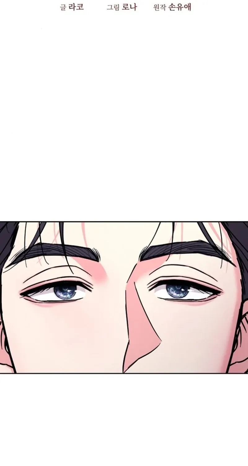 Love Was Cruel Chapter 27 page 2 - 