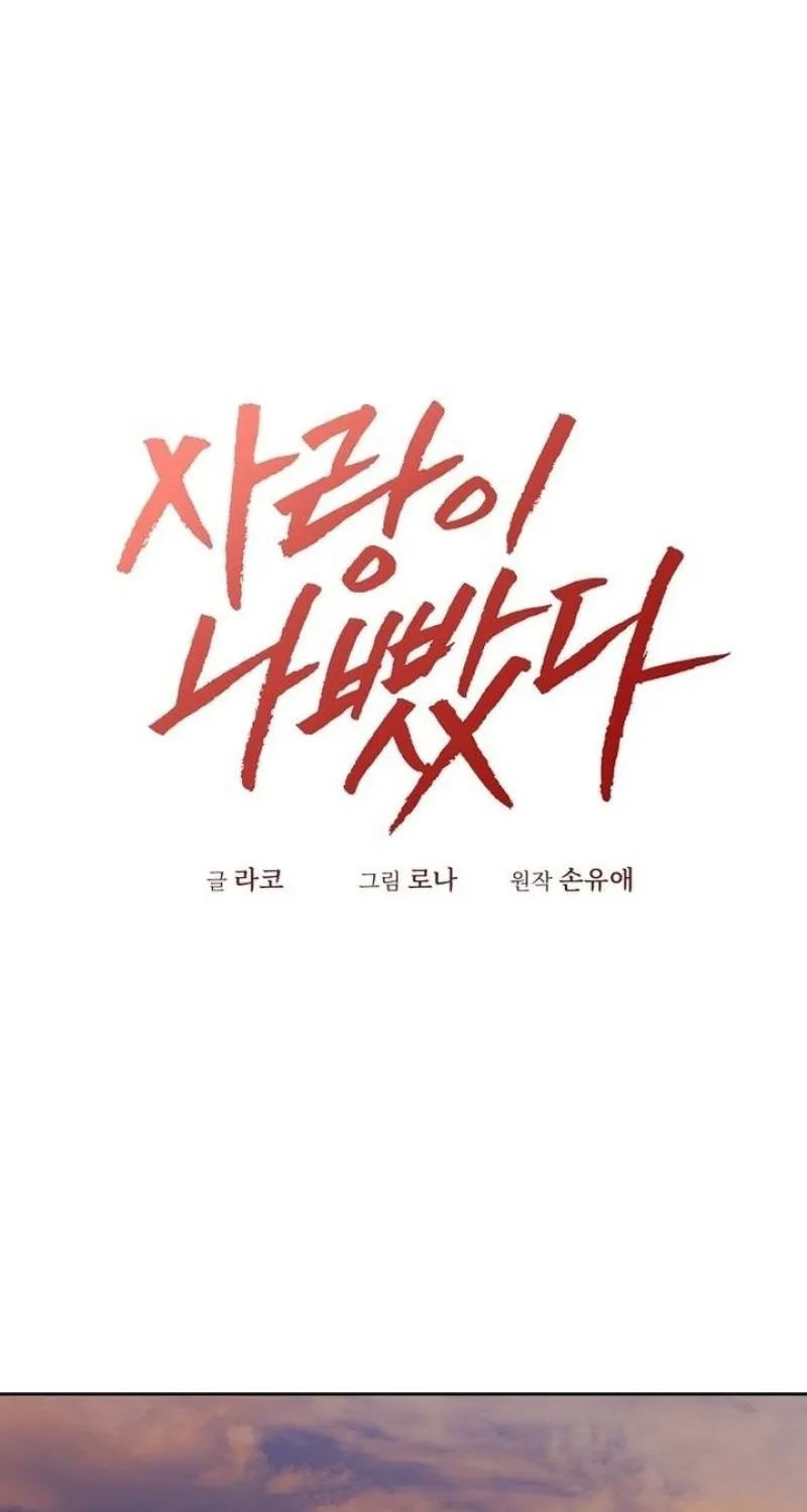 Love Was Cruel Chapter 28 page 1 - 