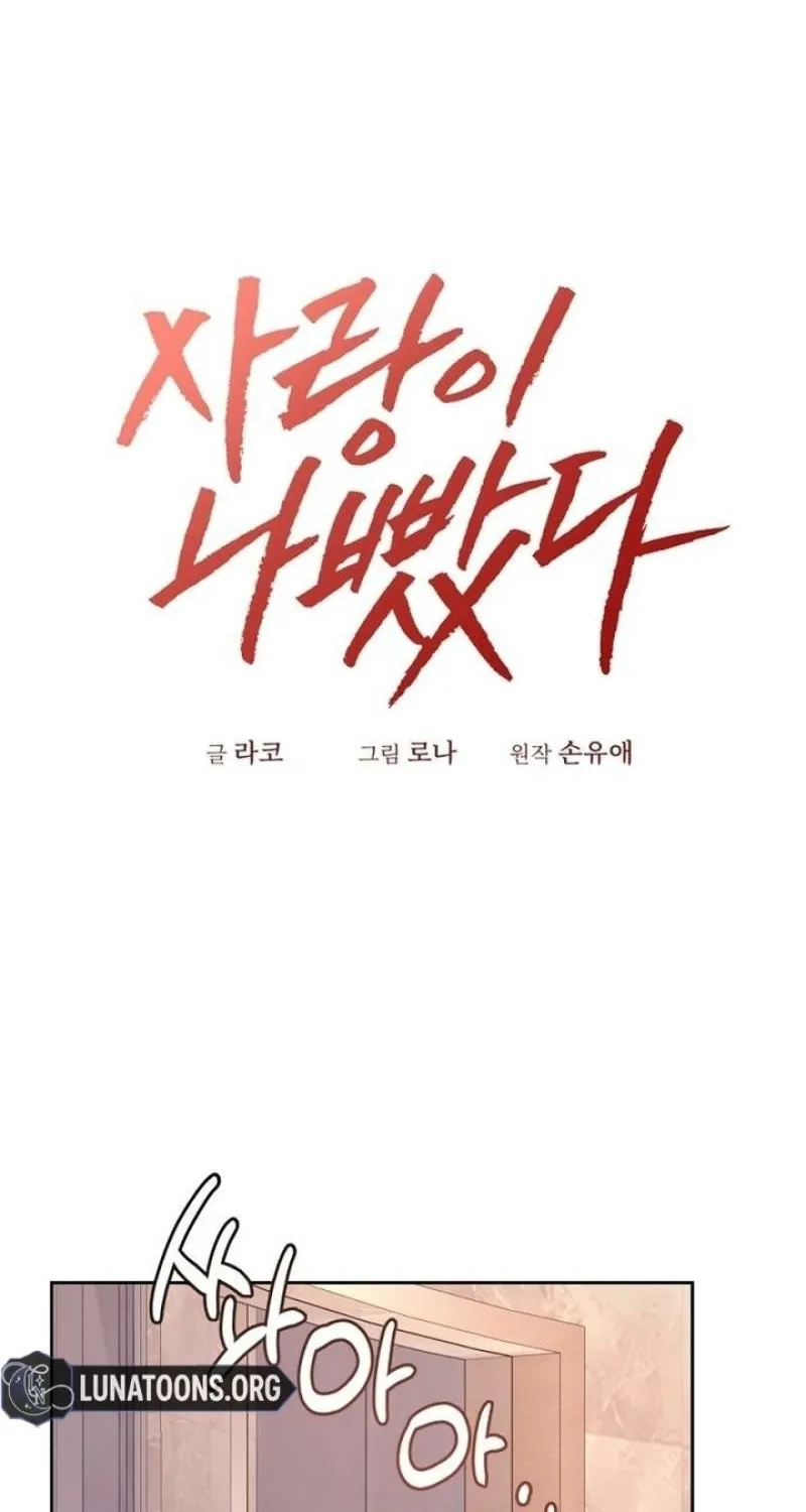 Love Was Cruel Chapter 31 page 2 - 