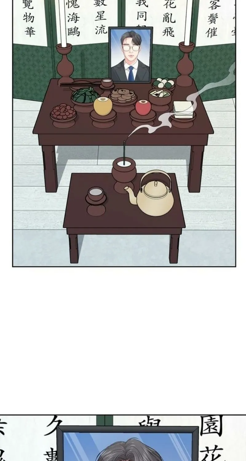 Love Was Cruel Chapter 31 page 74 - 