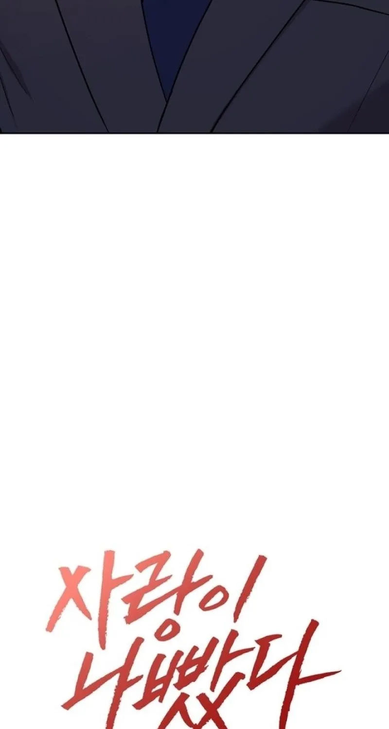 Love Was Cruel Chapter 33 page 4 - 