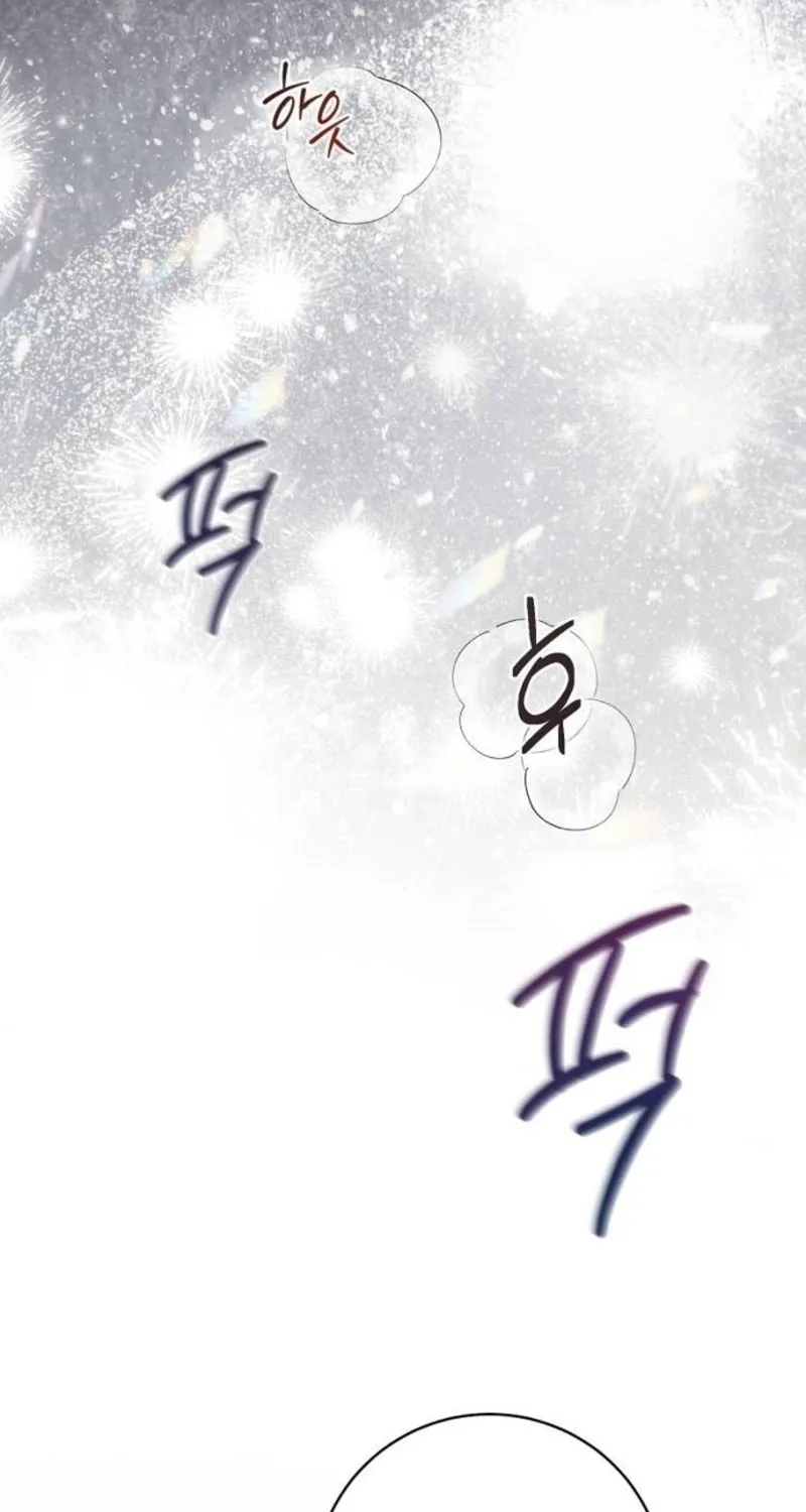 Love Was Cruel Chapter 6 page 42 - 