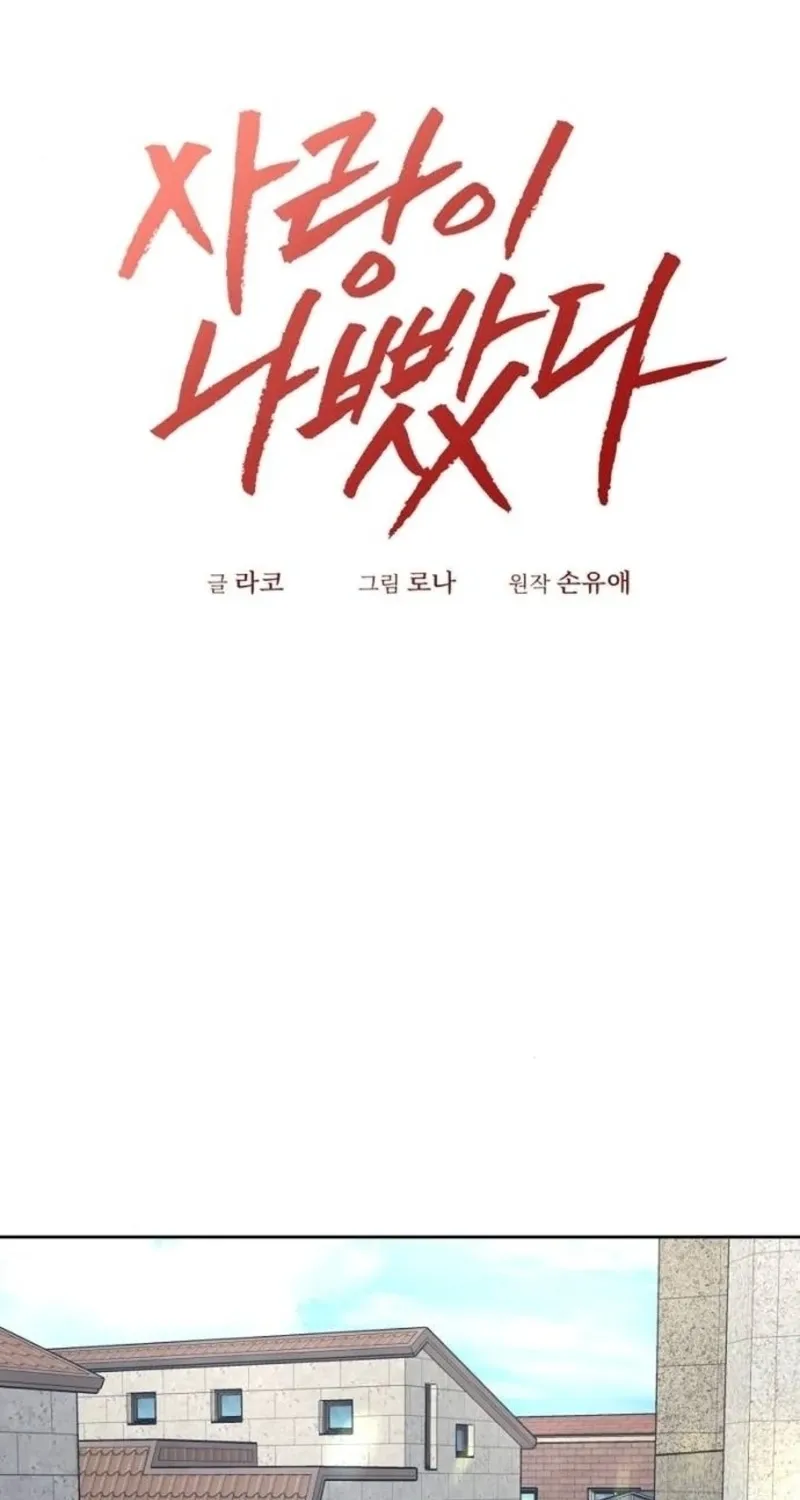 Love Was Cruel Chapter 9 page 2 - 