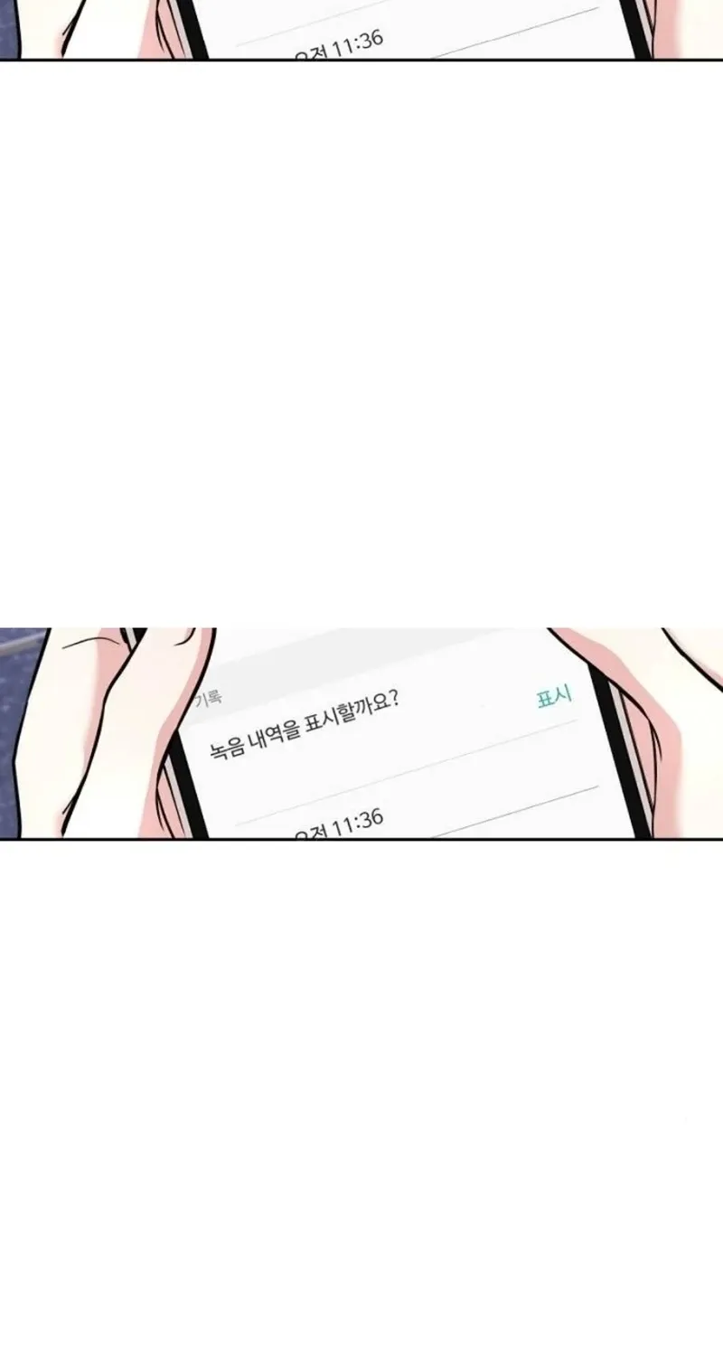 Love Was Cruel Chapter 9 page 93 - 