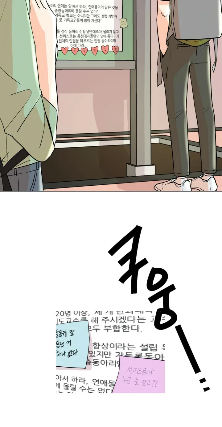 LOVE WINS Chapter 2 page 4 - 
