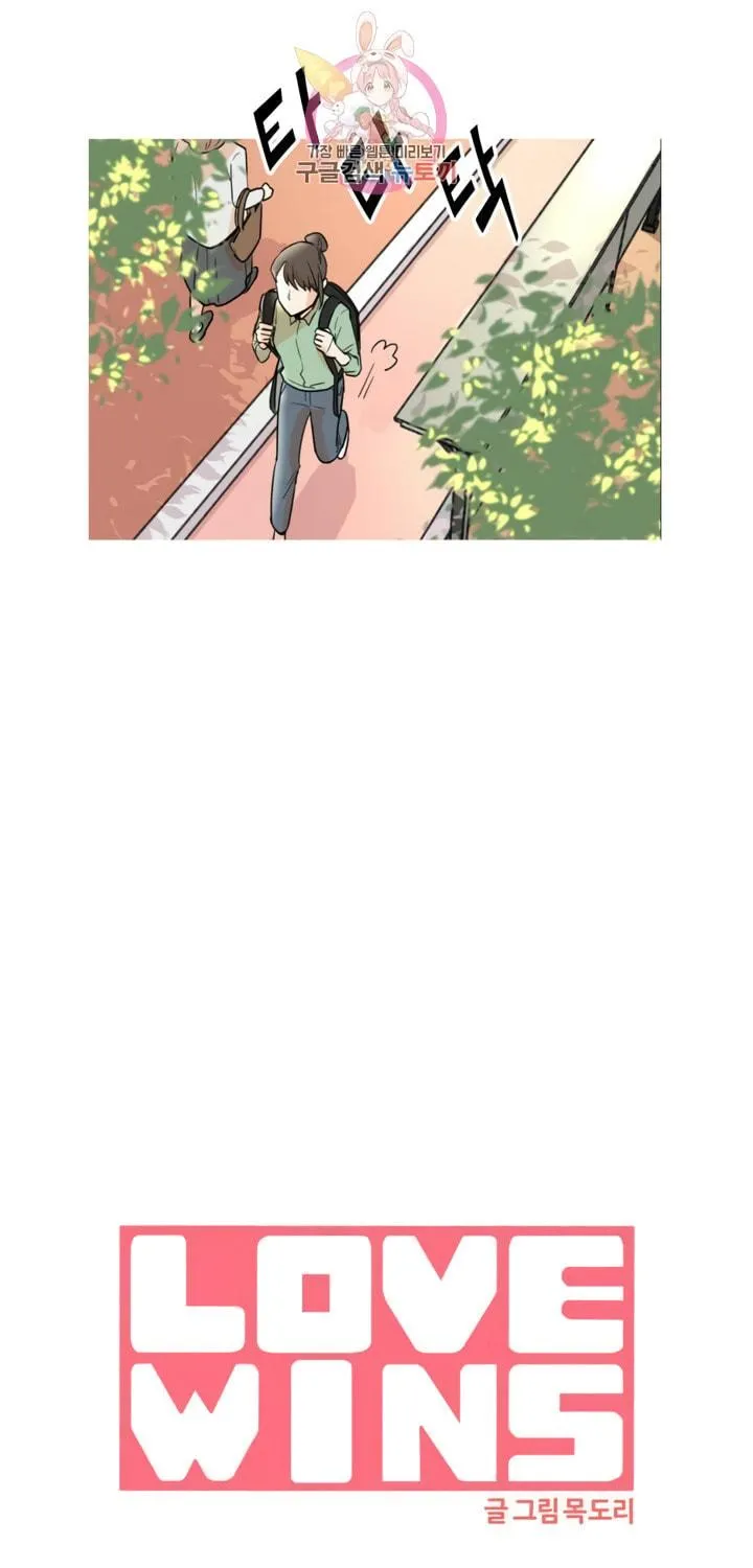 LOVE WINS Chapter 2 page 5 - 