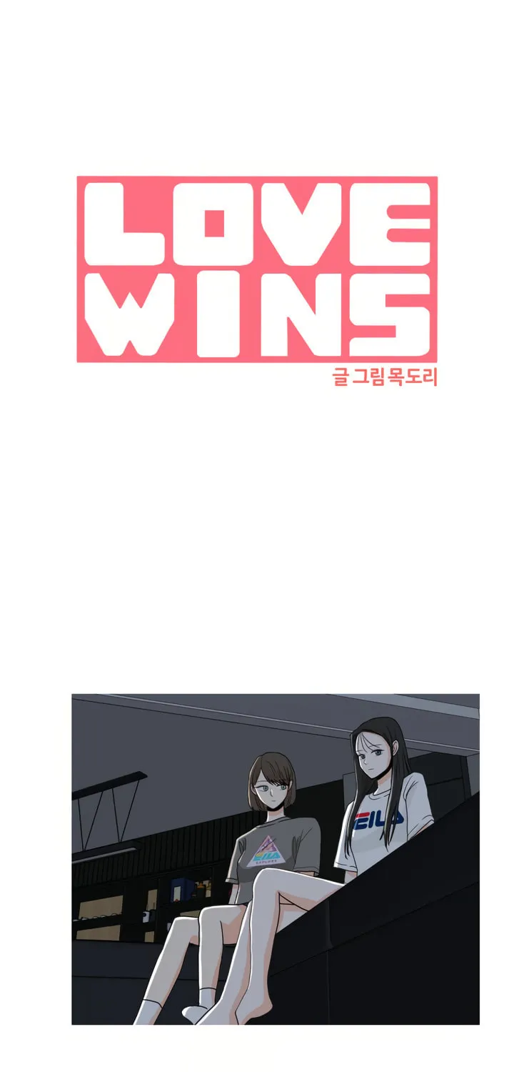 LOVE WINS Chapter 23 page 1 - 