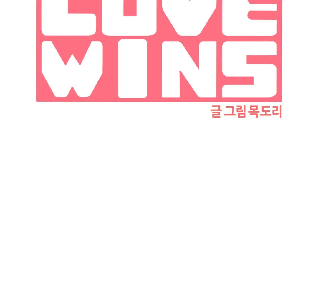 LOVE WINS Chapter 35 page 9 - 