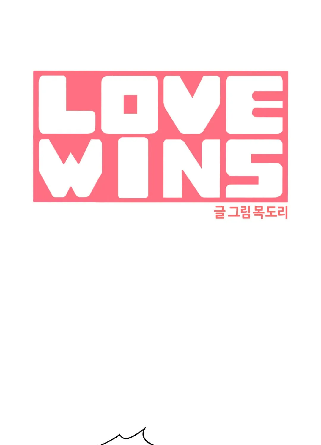 LOVE WINS Chapter 37 page 3 - 