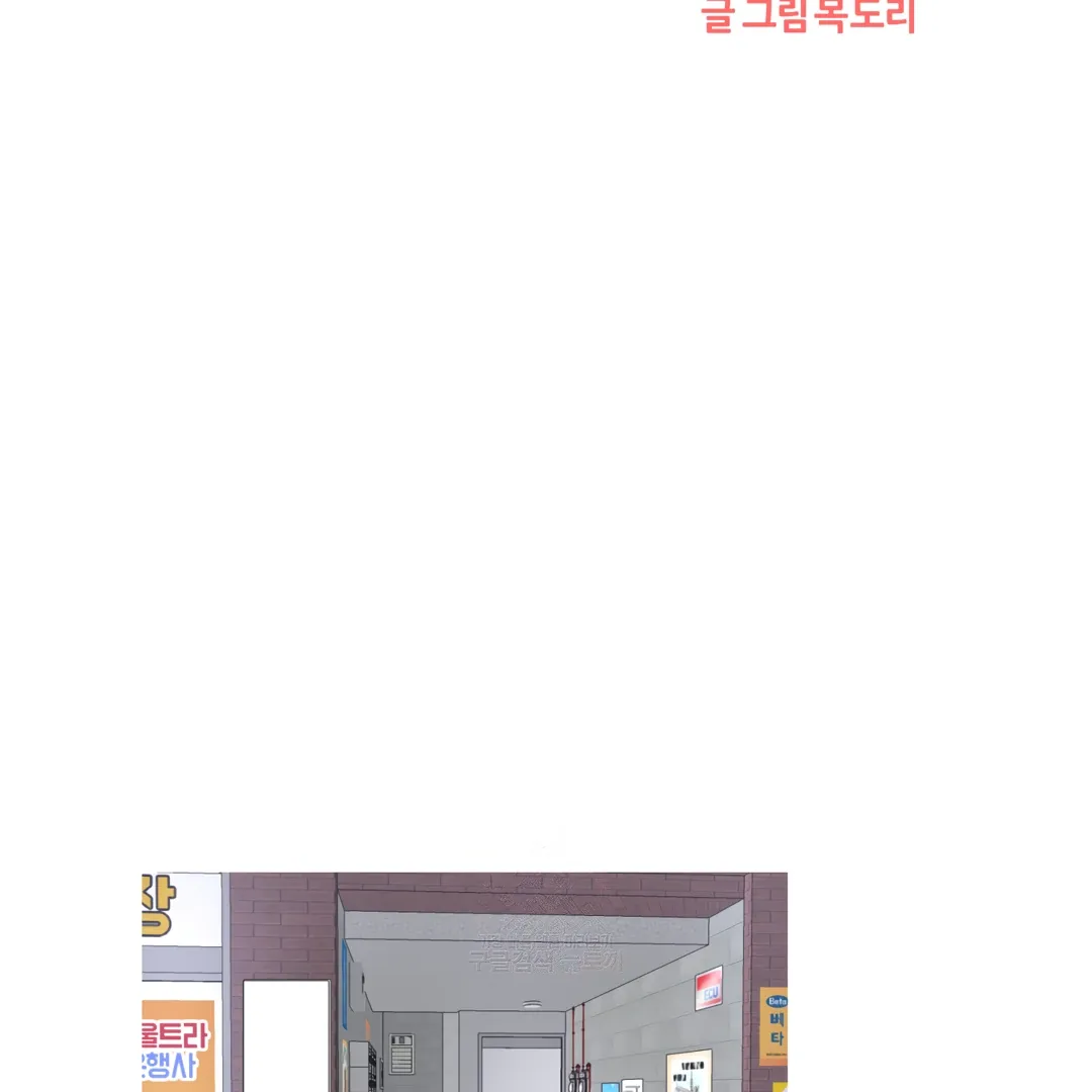 LOVE WINS Chapter 51 page 64 - 