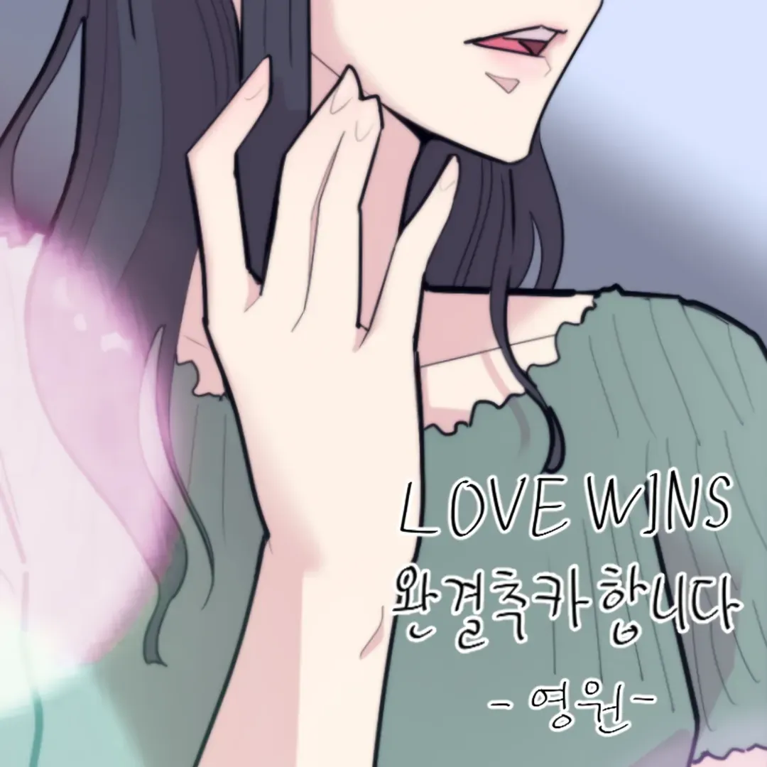 LOVE WINS Chapter 54 page 79 - 