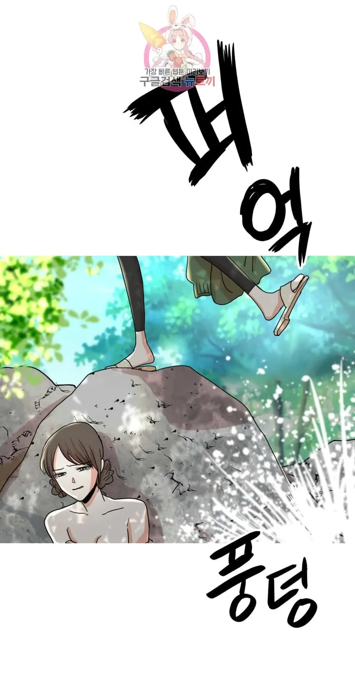 LOVE WINS Chapter 8 page 24 - 
