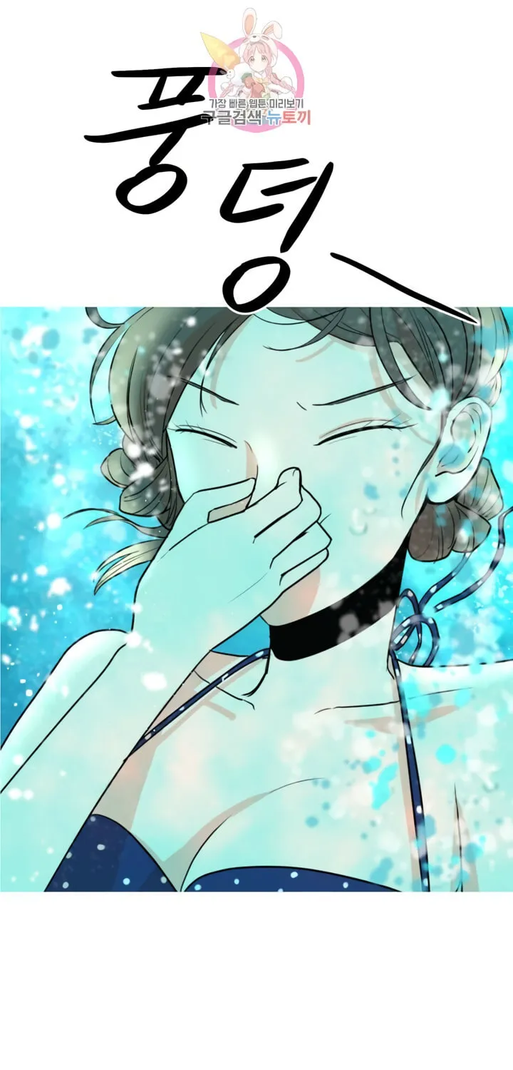 LOVE WINS Chapter 8 page 7 - 