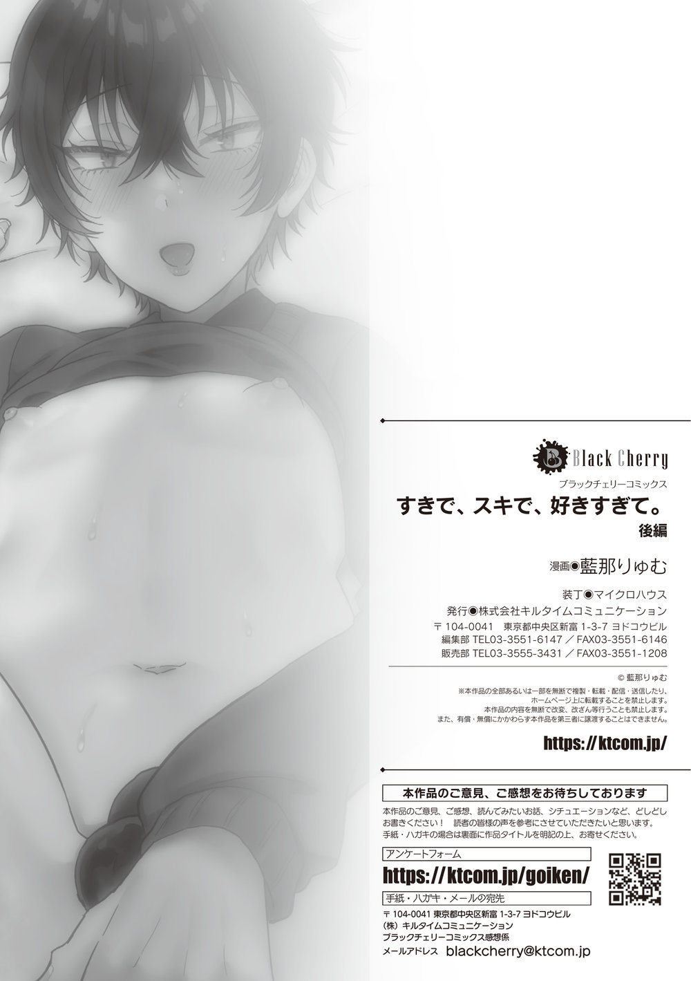 Love You, Love You, Love You Too Much Chapter 1 page 26 - 