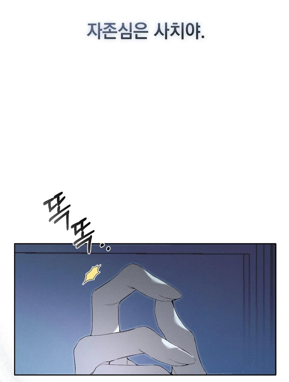Love: Zero Chapter 0 page 4 - 