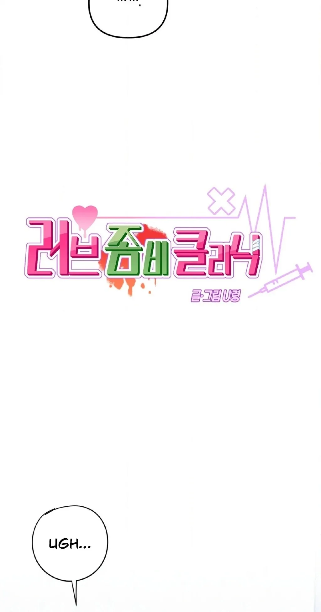 Love Zombie Clinic Chapter 9 page 4 - 