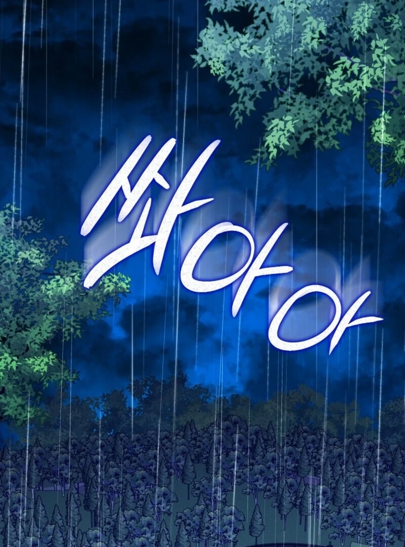 Loved by the Villains Chapter 75 page 99 - 