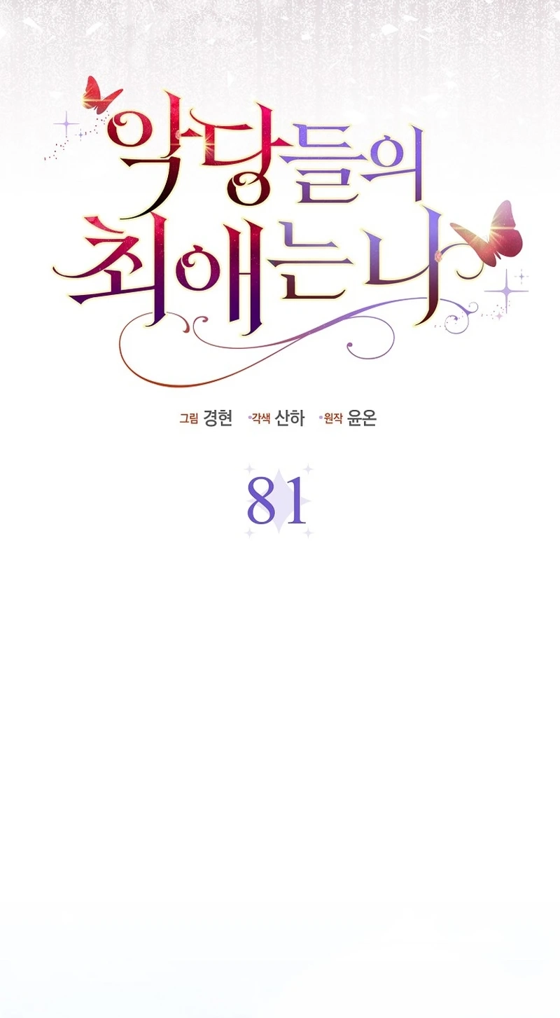 Loved by the Villains Chapter 81 page 33 - 