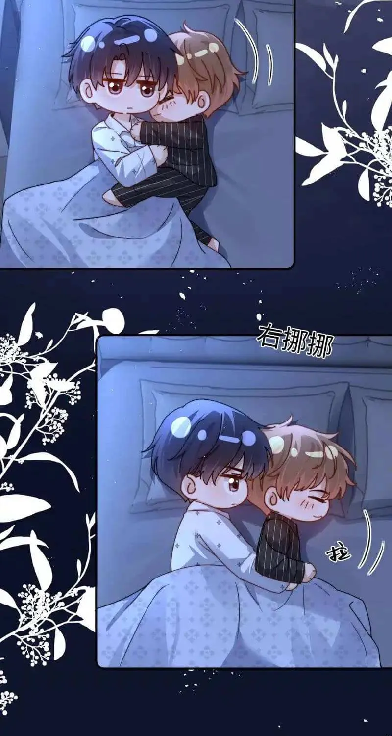 Lovely allergen Chapter 121 page 25 - 