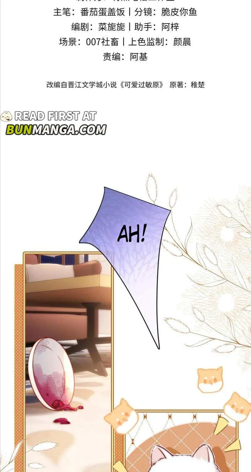 Lovely allergen Chapter 13 page 6 - 